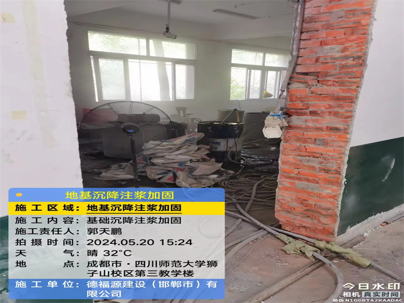 青山高压旋喷注浆在地基下沉注浆加固中的应用