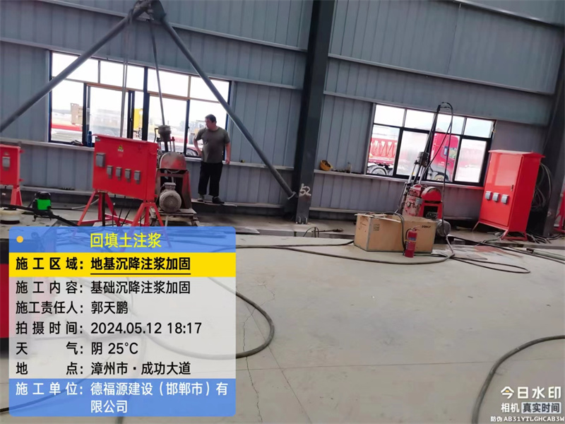 青山地基下沉注浆加固后的房屋稳固性评价